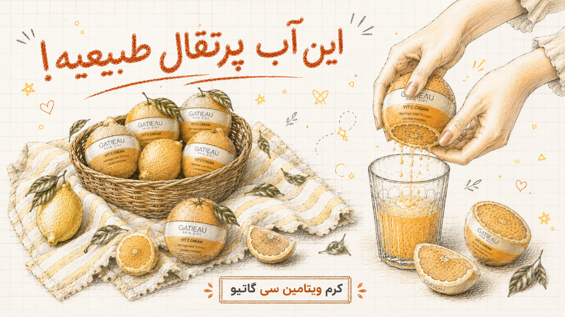 پوستانه