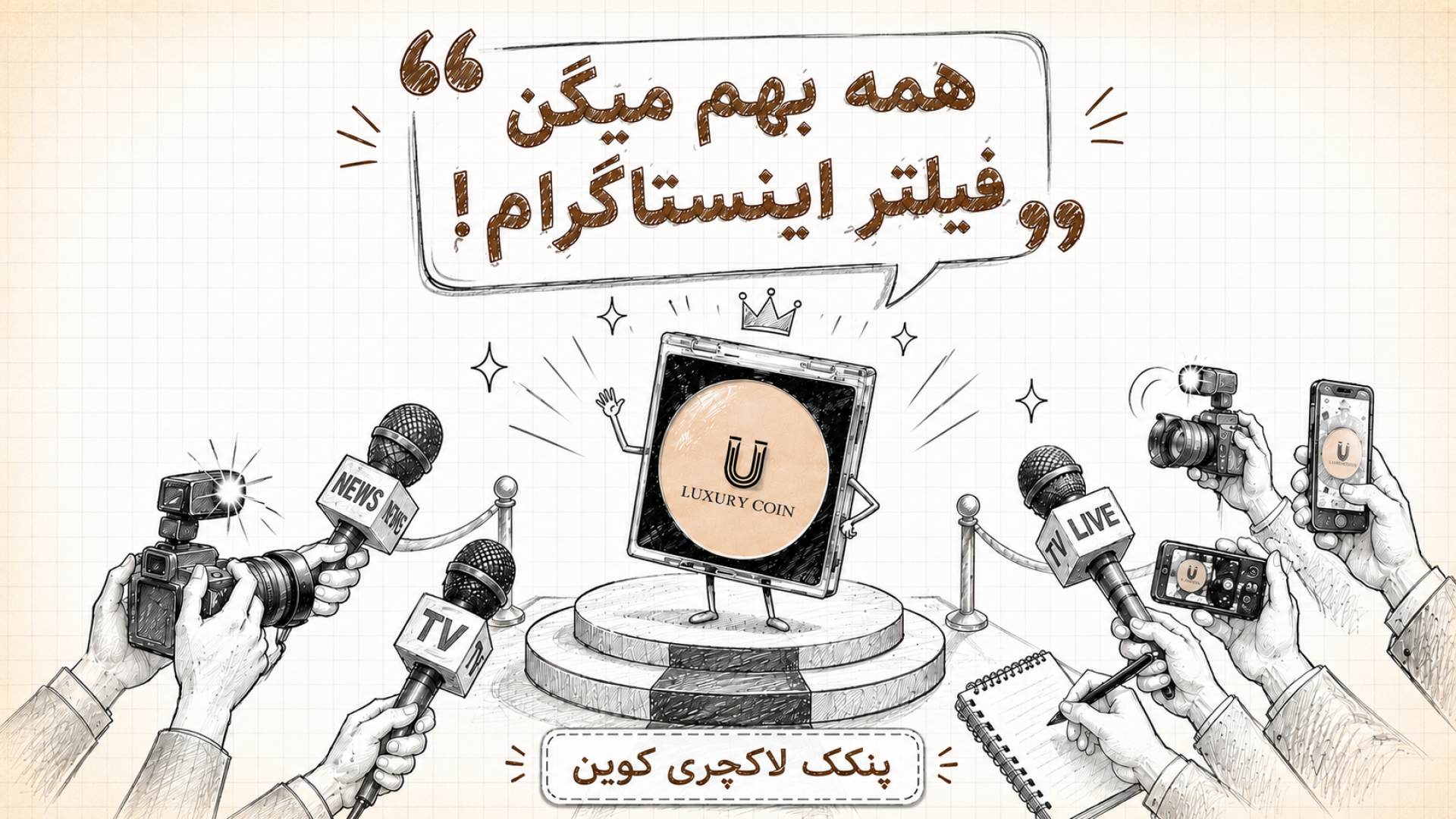 پوستانه