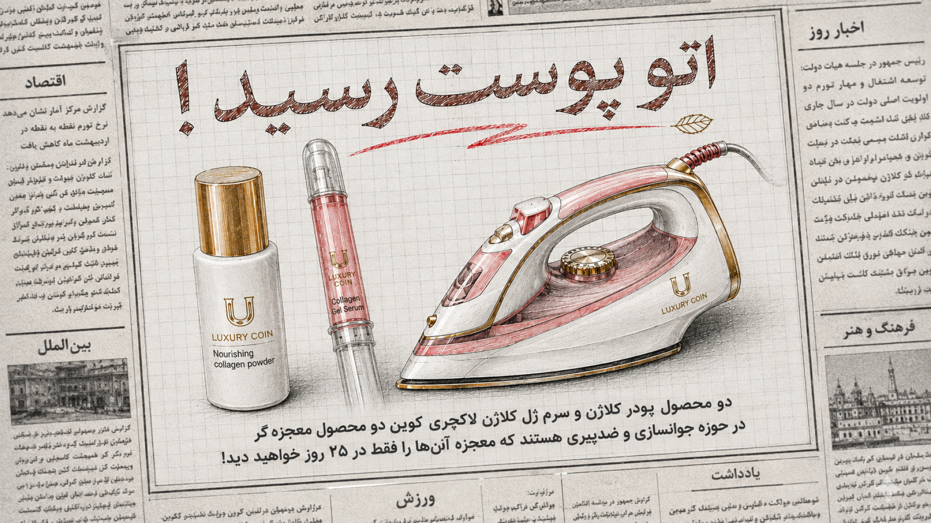 پوستانه
