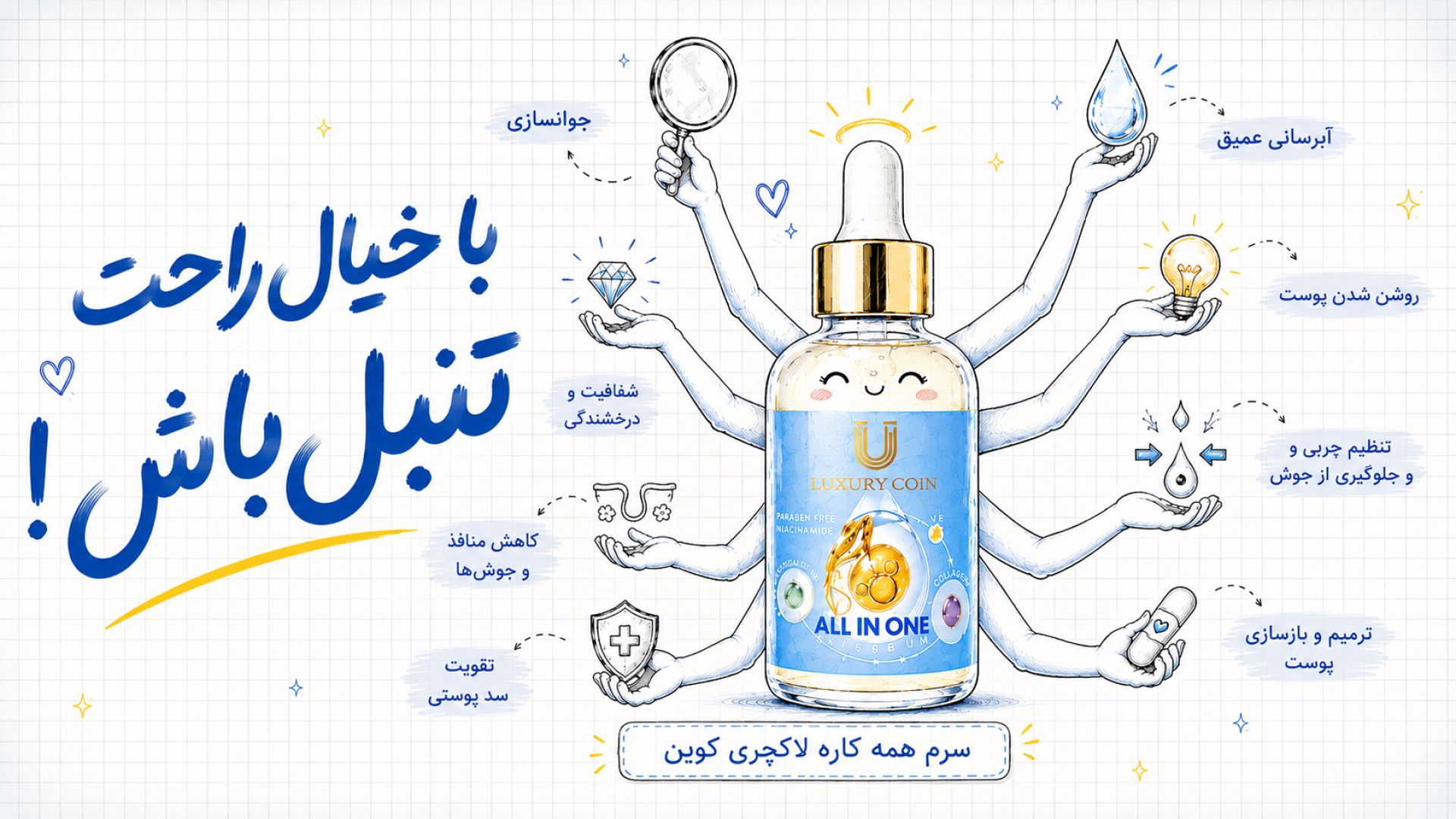 پوستانه