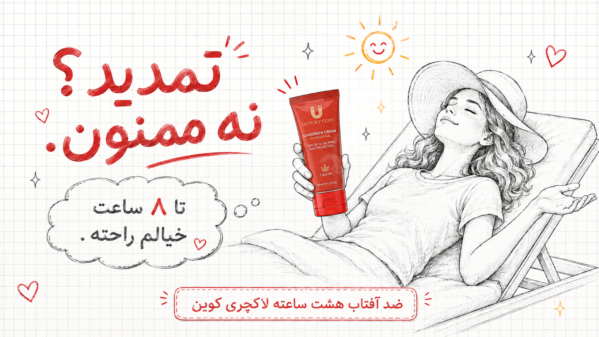 پوستانه